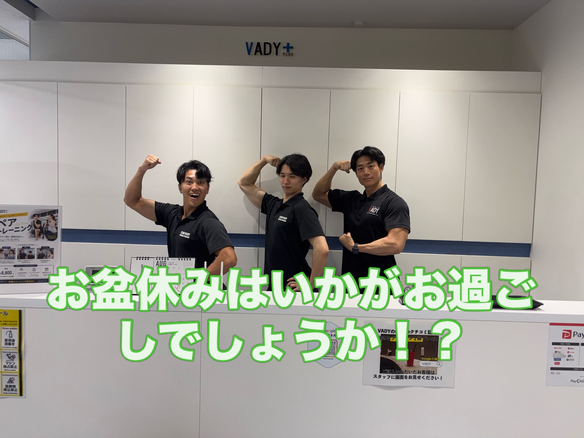 いつもご利用いただきありがとうございます💪