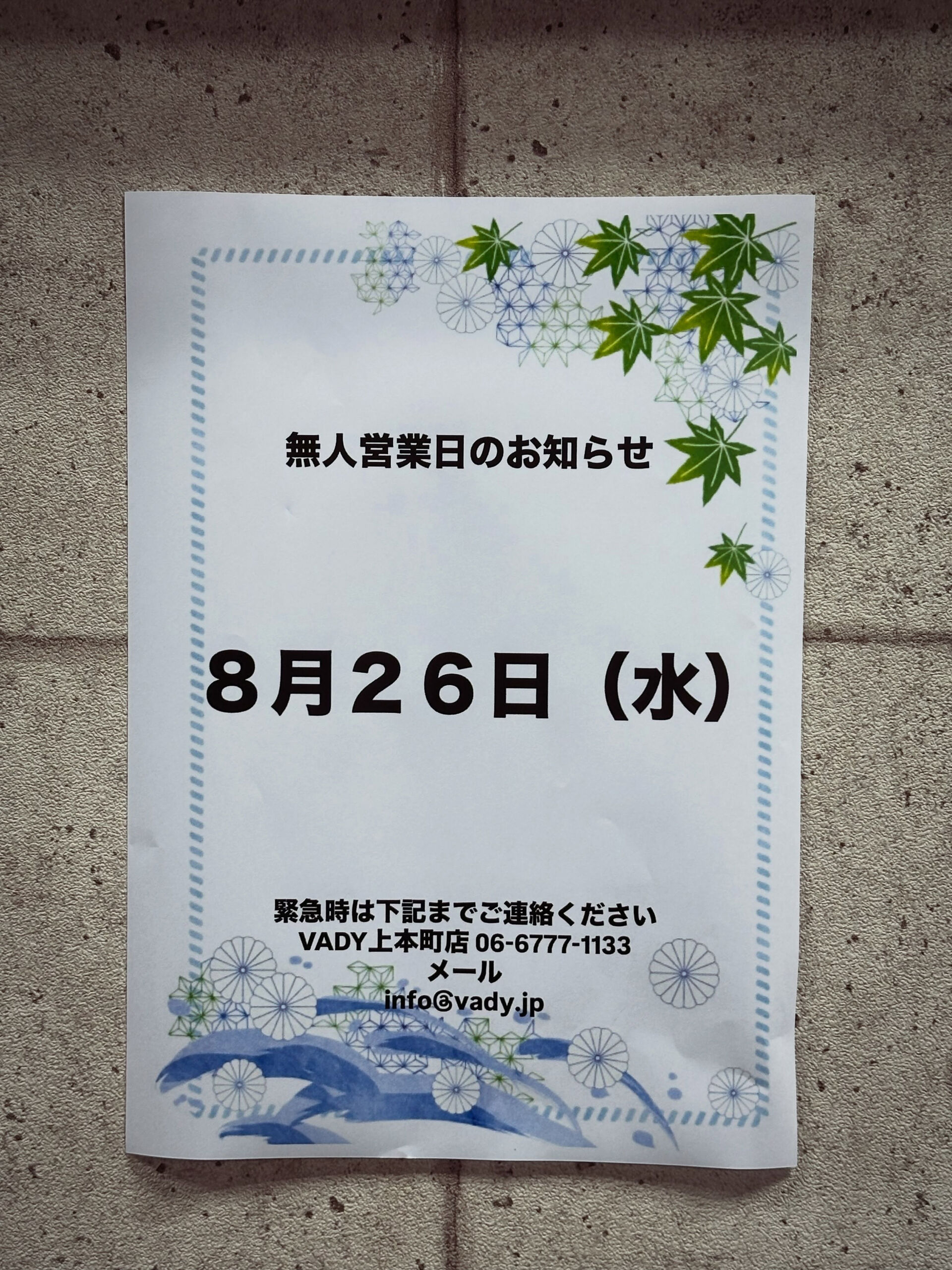 こんにちは😊