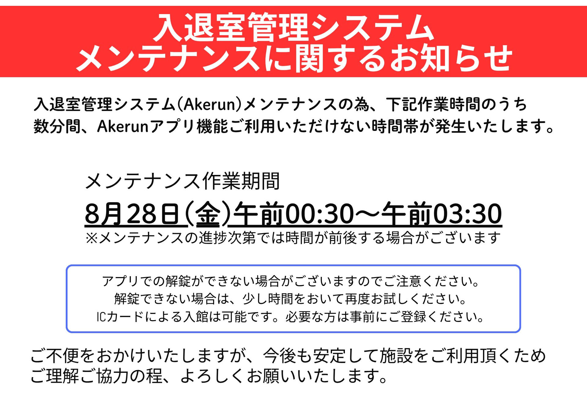 本日もご利用いただき頂きありがとうございました‼️