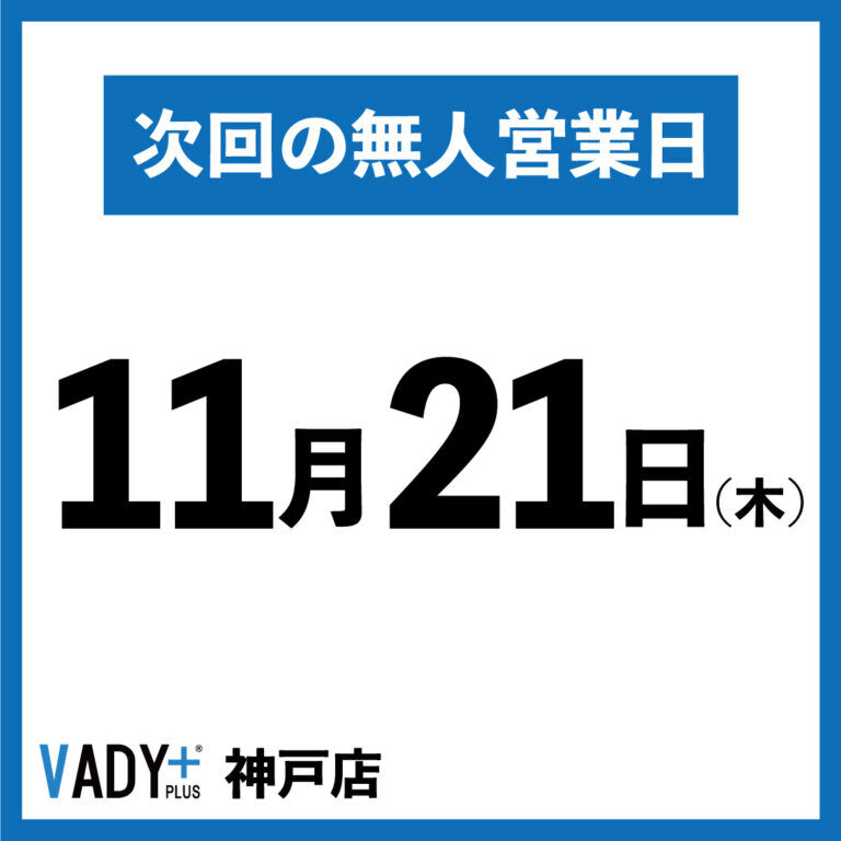 【重要】漏水による一時閉館のお知らせ（7/5更新）