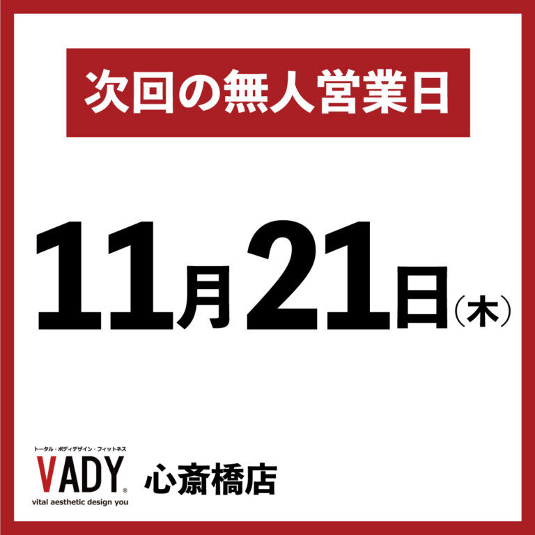 【重要】漏水による一時閉館のお知らせ（7/5更新）