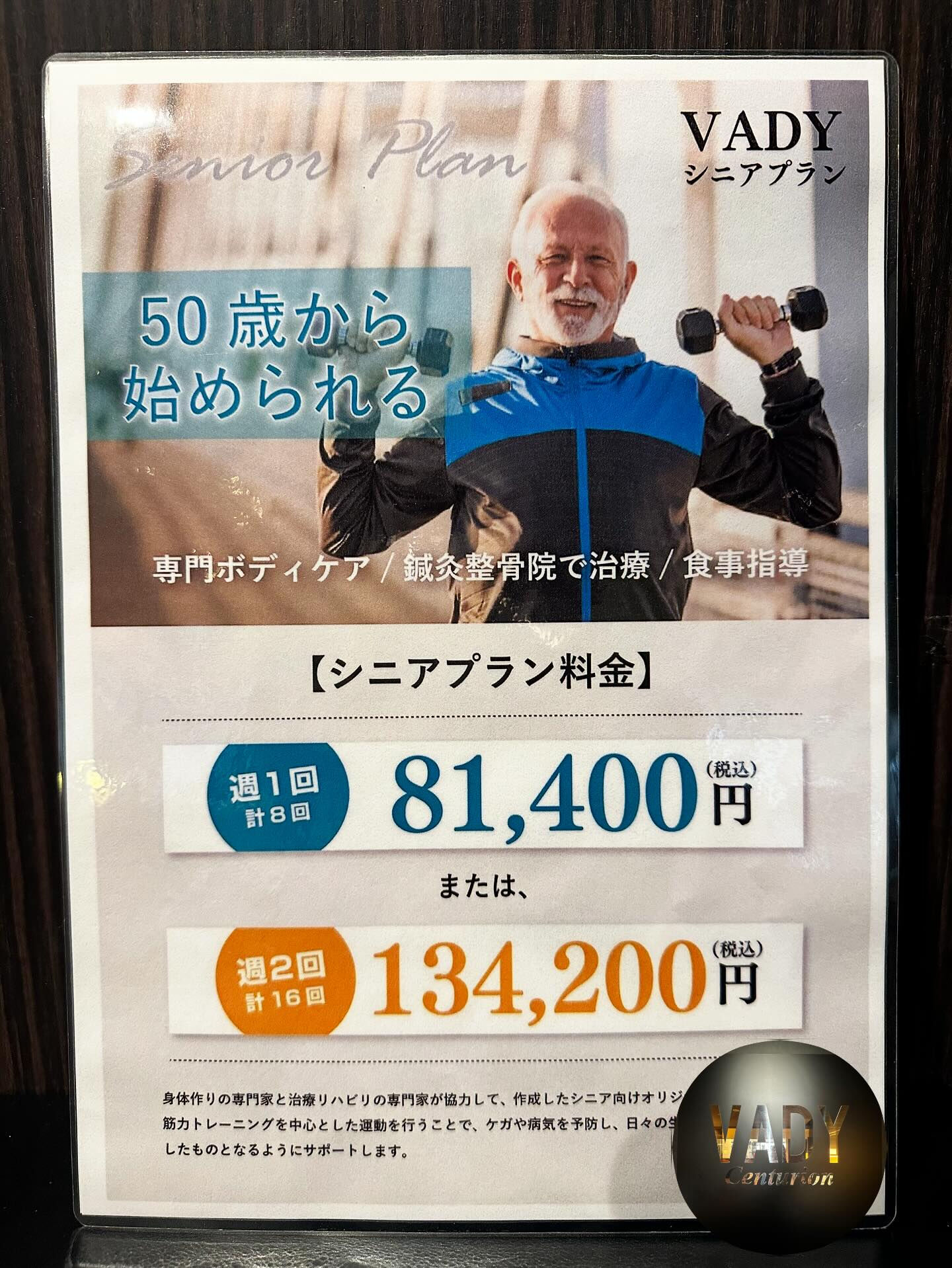 こんにちは🤗VADY堂島店です
