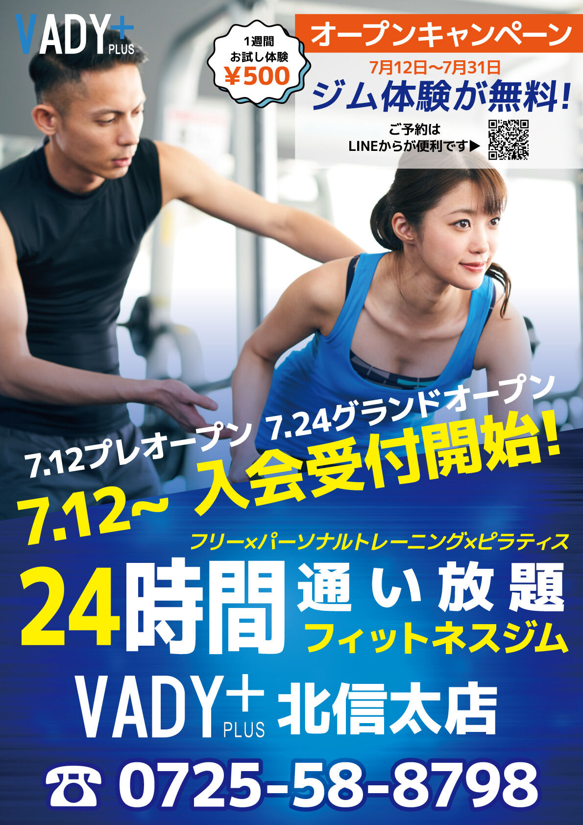 VADY PLUS 北信太 2025年7月12日　プレオープン