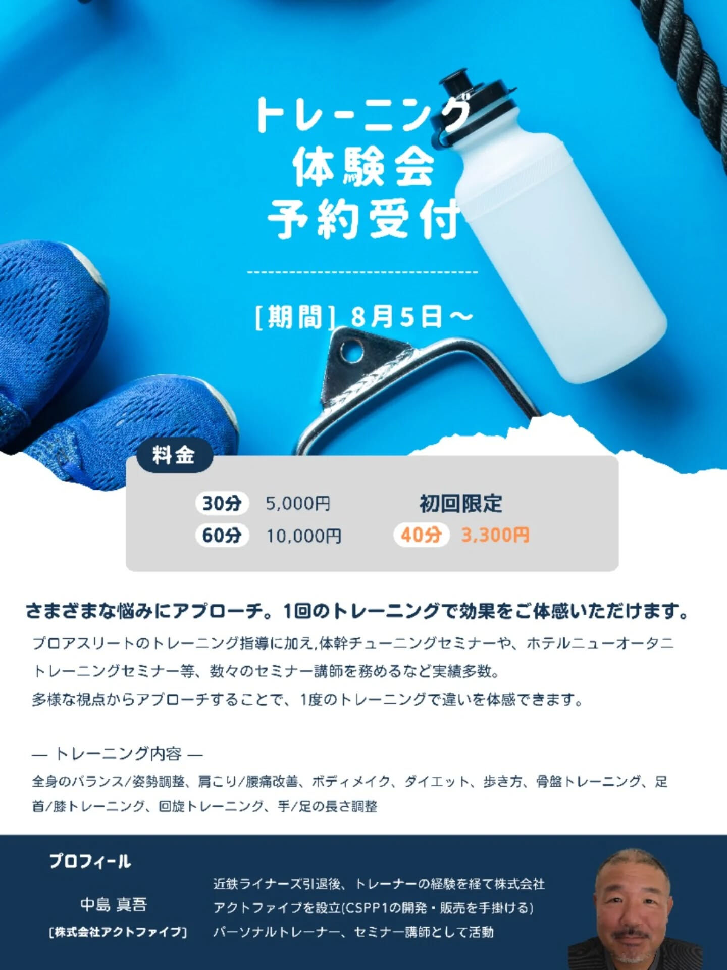 こんにちは！