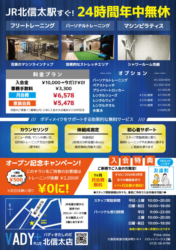 今が一番おトクに始められるチャンス！