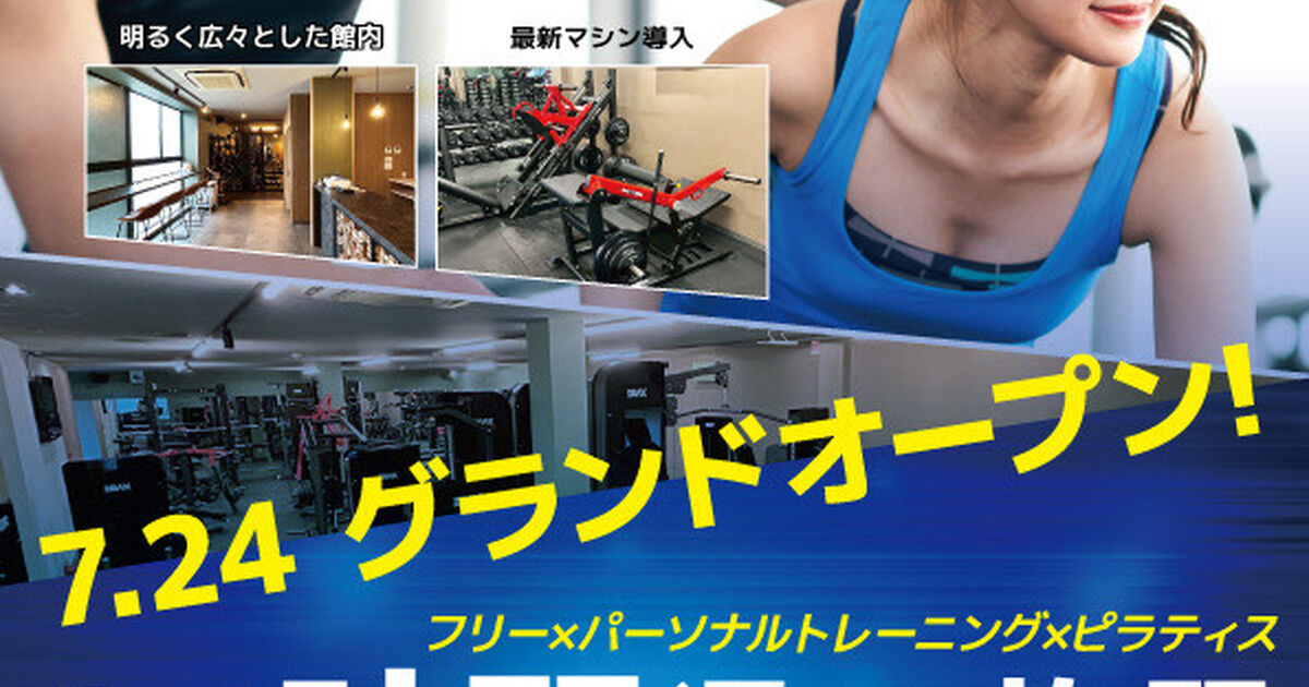 今が一番おトクに始められるチャンス！VADY PLUS 北信太店 | 新着情報 | 大阪のパーソナルトレーニングならトータル・ボディデザイン ...