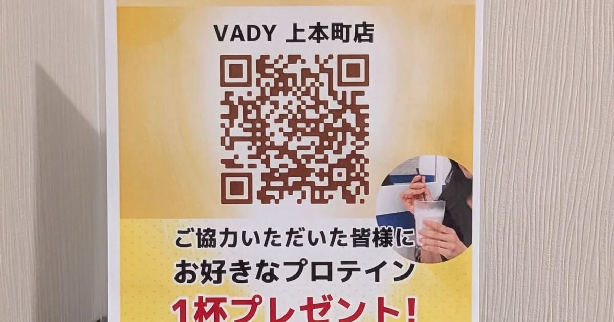 VADY上本町店です | ブログ | 大阪のパーソナルトレーニングならトータル・ボディデザイン・フィットネス VADY