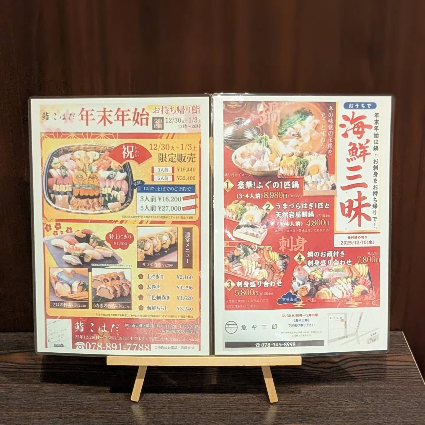 こんばんは！