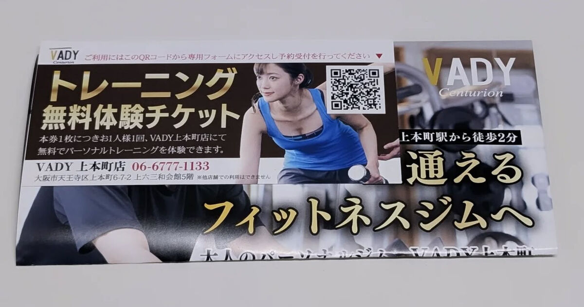 こんにちは☺️ | ブログ | 大阪のパーソナルトレーニングならトータル・ボディデザイン・フィットネス VADY